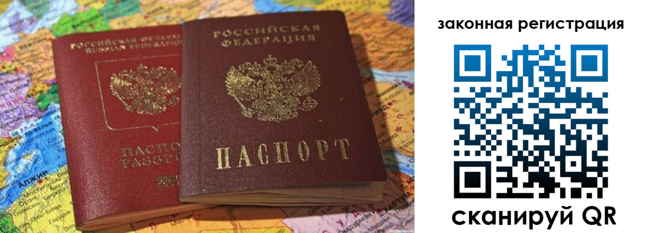 купить прописку в Жуковке